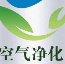 空氣凈化公司怎么選擇呢？