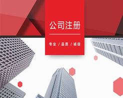 股份公司清算如何進行？