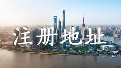 公司注冊地址和辦公地址不一樣應該怎么辦？