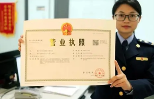 營業執照辦理該怎么辦理?需要哪些材料?