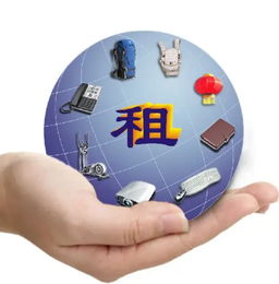 什么叫辦公設備租賃？