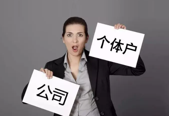 個體戶匯算清繳怎么申報？