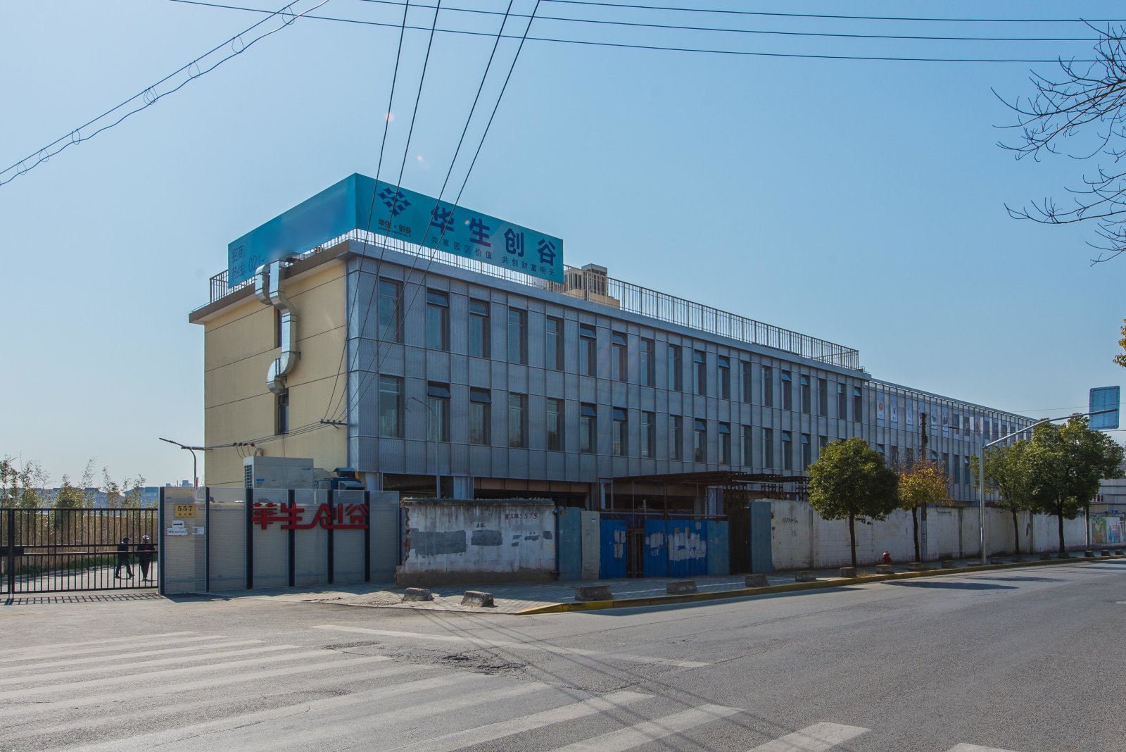 華生創谷-上海華生創谷招商詳情首頁