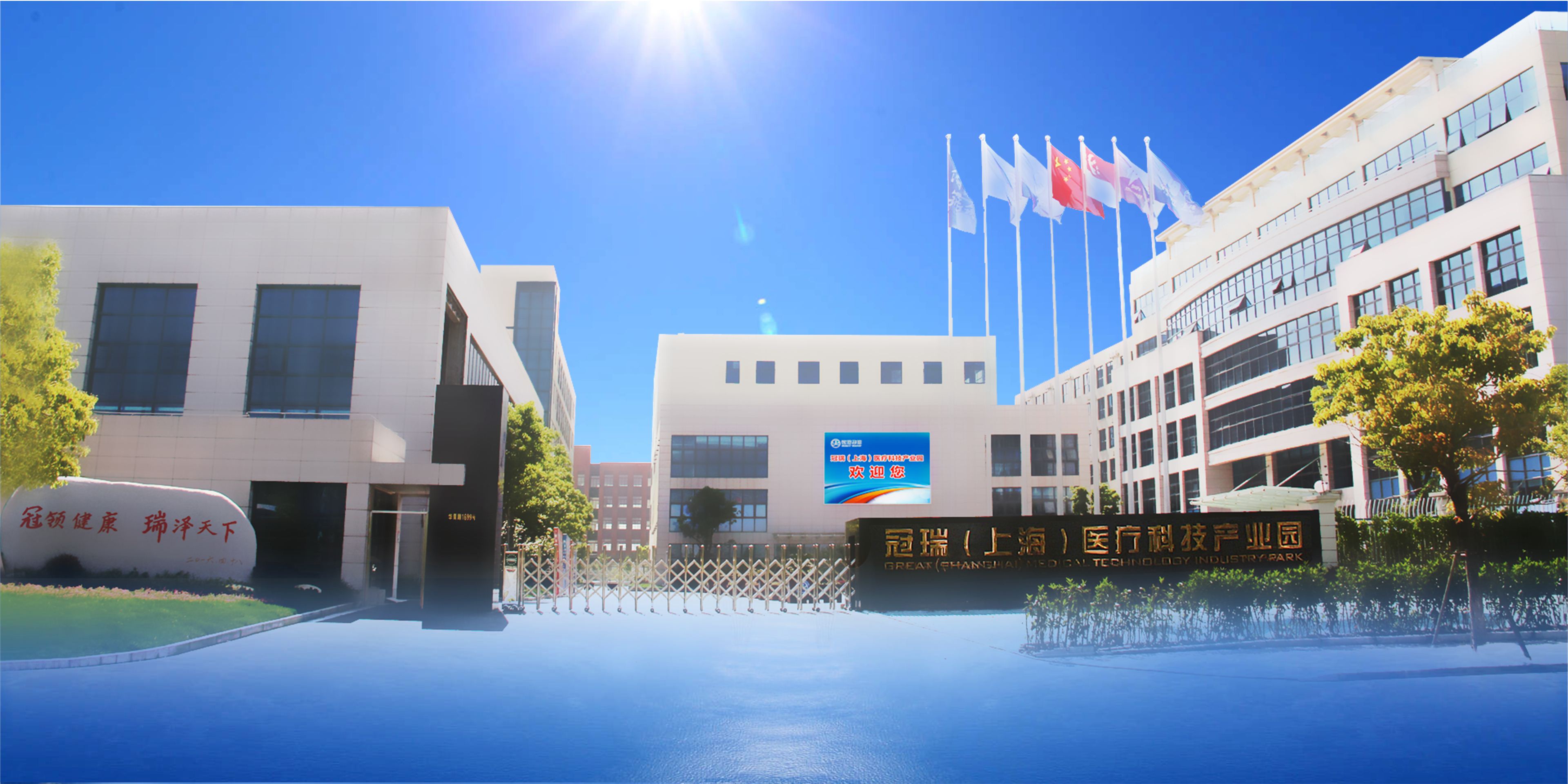 冠瑞（上海）醫療科技產業園招商-出租招租電話