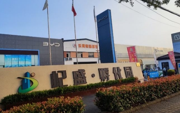 屺盛·孵化園（生態科技產業園）