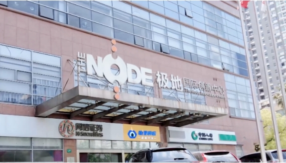 上海極地國際創新中心：國家級眾創空間，創新力量匯聚