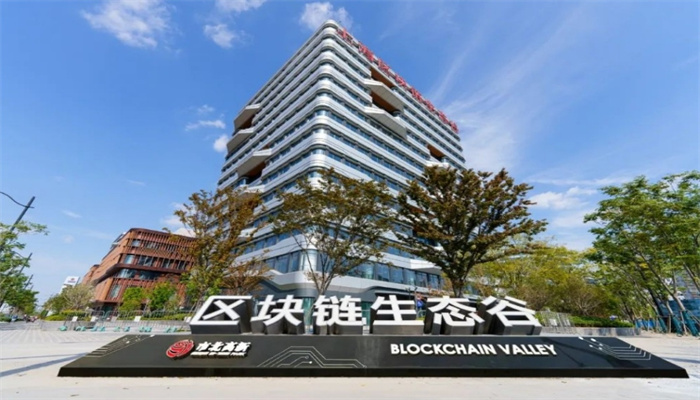 市北·區塊鏈生態谷