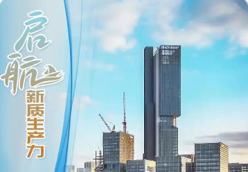 楊浦區人民政府關于印發《楊浦區關于加快培育發展新質生產力推動建立以數字經濟為主導的創新型現代化產業體系的政策指引》的通知