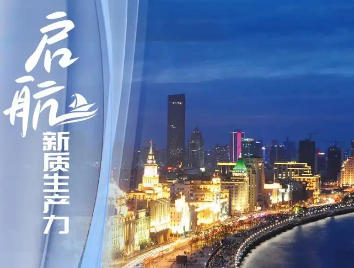 黃浦區人民政府辦公室關于印發《黃浦區關于優化和加強投資促進工作加快培育新質生產力推動產業高質量發展的指導意見》的通知